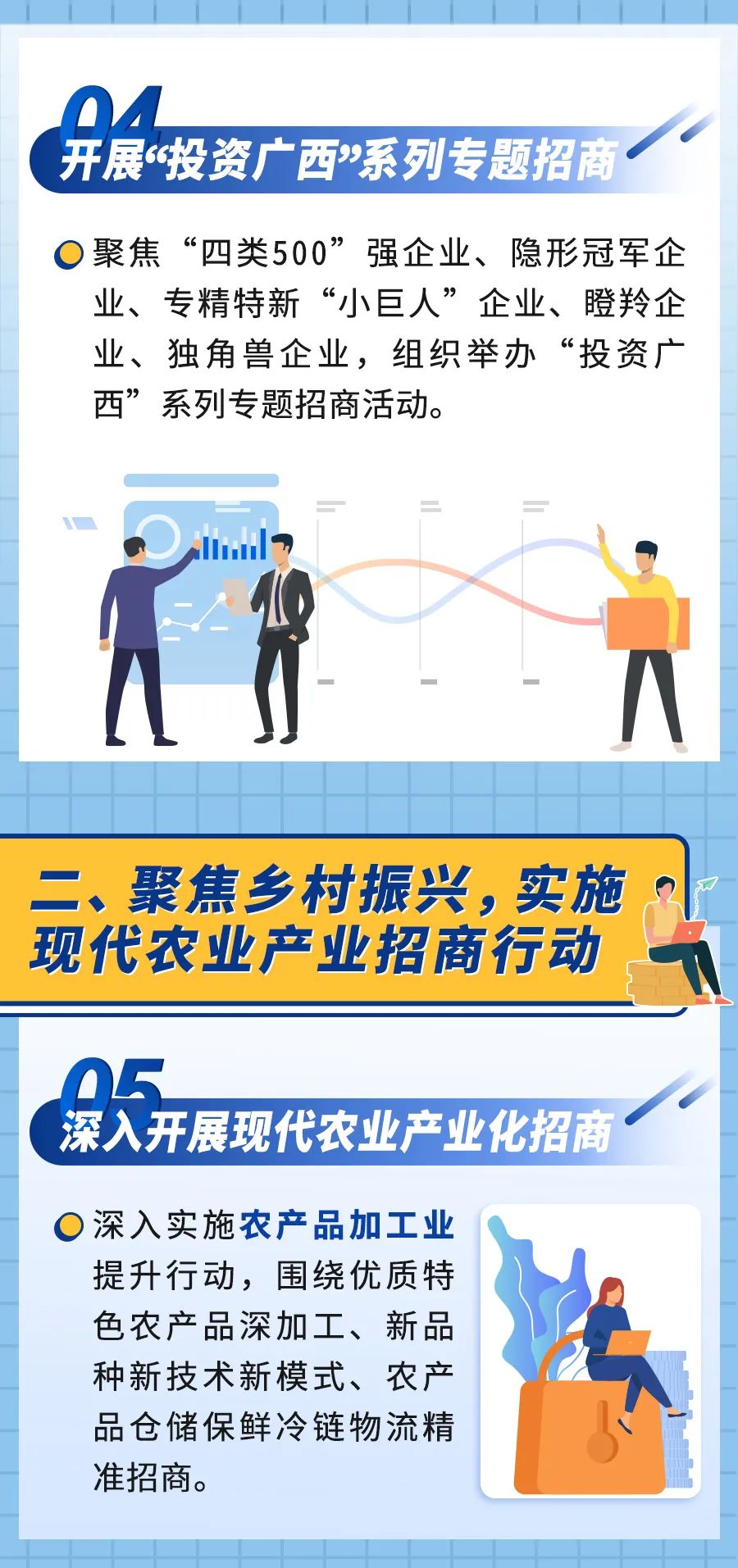 广西招商引资新模式，温情与笑声中的招商之旅