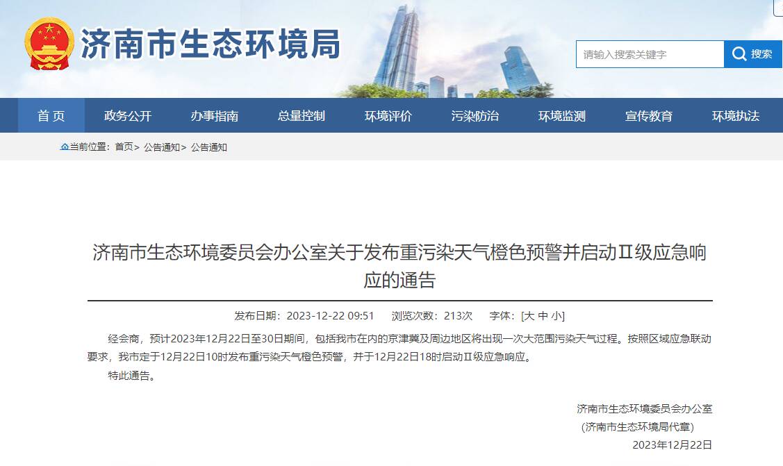济南环保督查最新动态，行动指南与任务完成步骤全解析