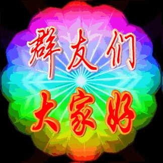 最新大家好动态图片，自然美景的治愈之旅探索
