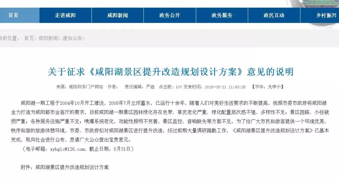 咸阳湖三期工程进展更新，变化中的奇迹，展现自信与成就之源