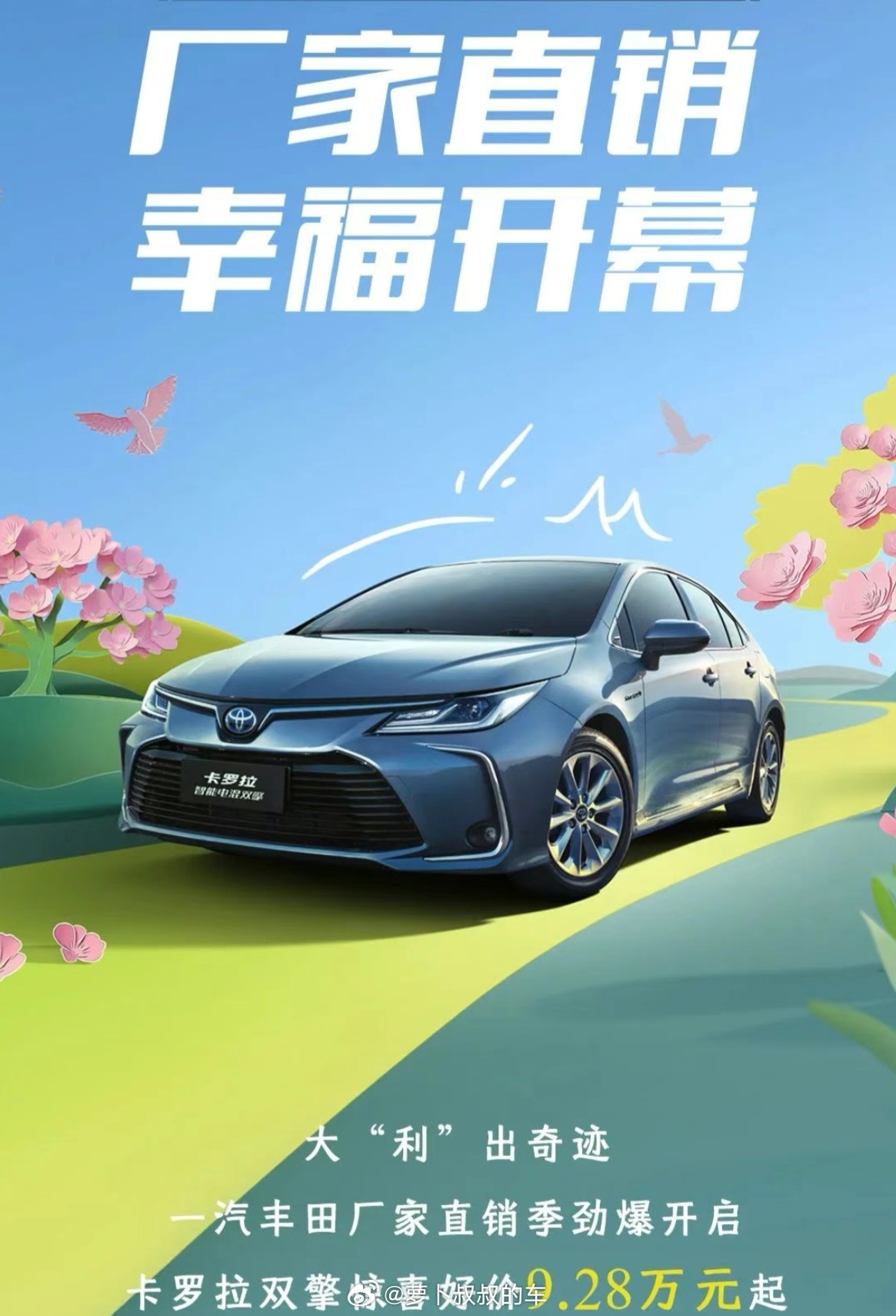 科技重塑驾驶体验，揭秘2025卡罗拉最新消息